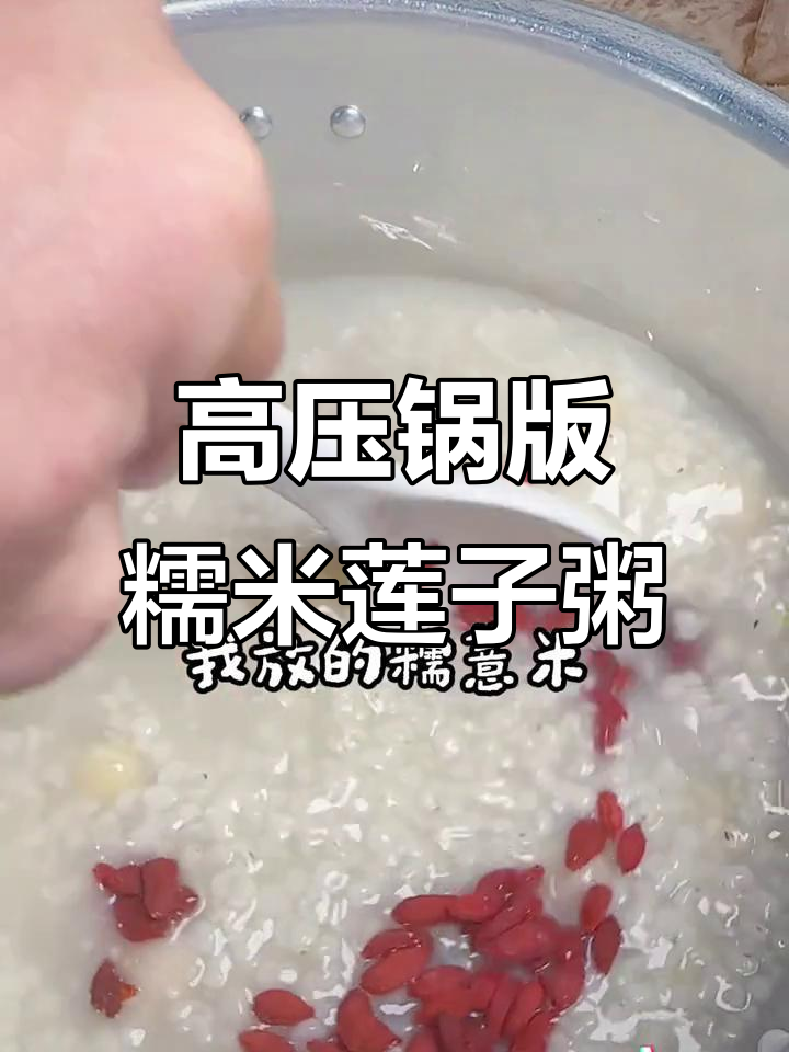 福建宁化糯玉米新做法,高压锅轻松煮出美味甜粥