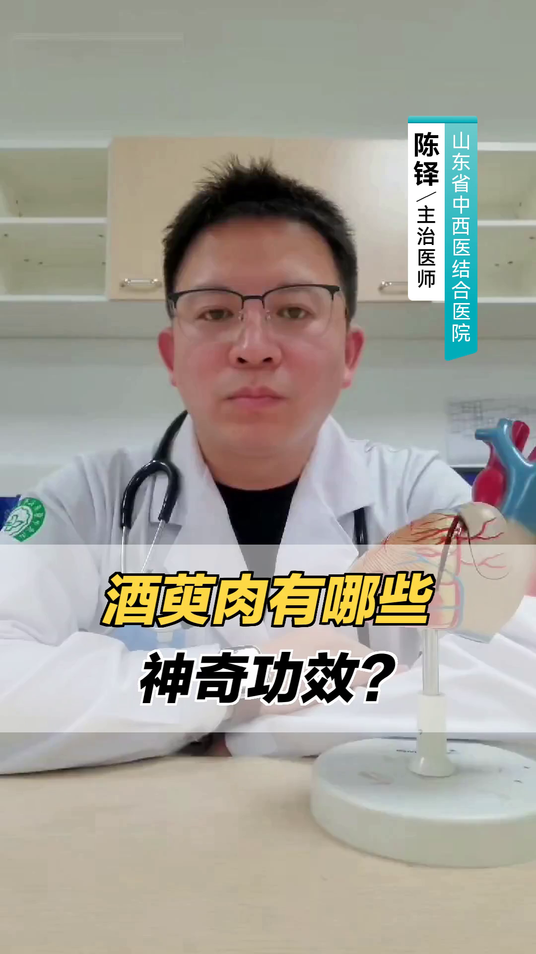 酒萸肉有哪些神奇功效?