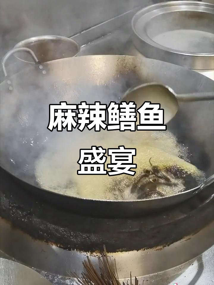 重庆大师秀绝技,麻辣鳝鱼让人垂涎三尺
