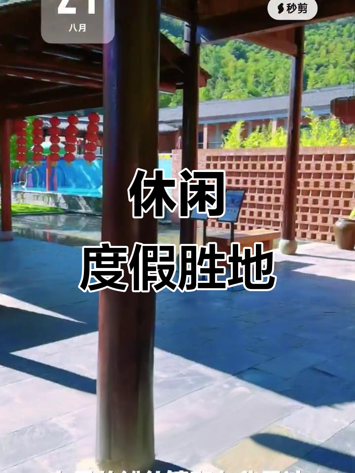 傩仙镇与天池,休闲度假好去处
