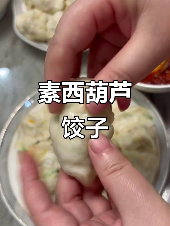 西葫芦鸡蛋胡萝卜饺子，鲜香十足比肉还美味
