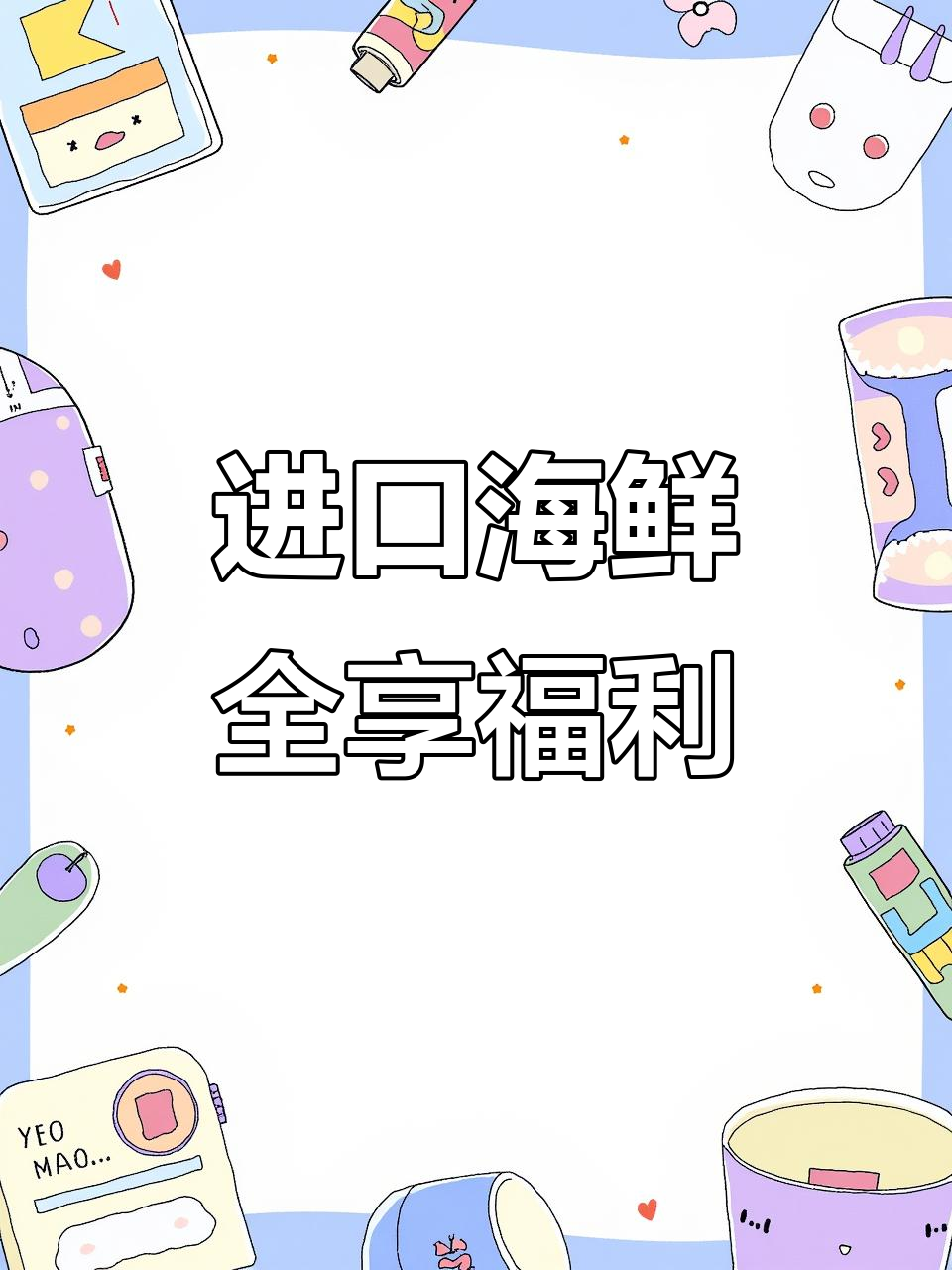 12月5日上海江阳市场海鲜大餐,帝王蟹龙虾一网打尽