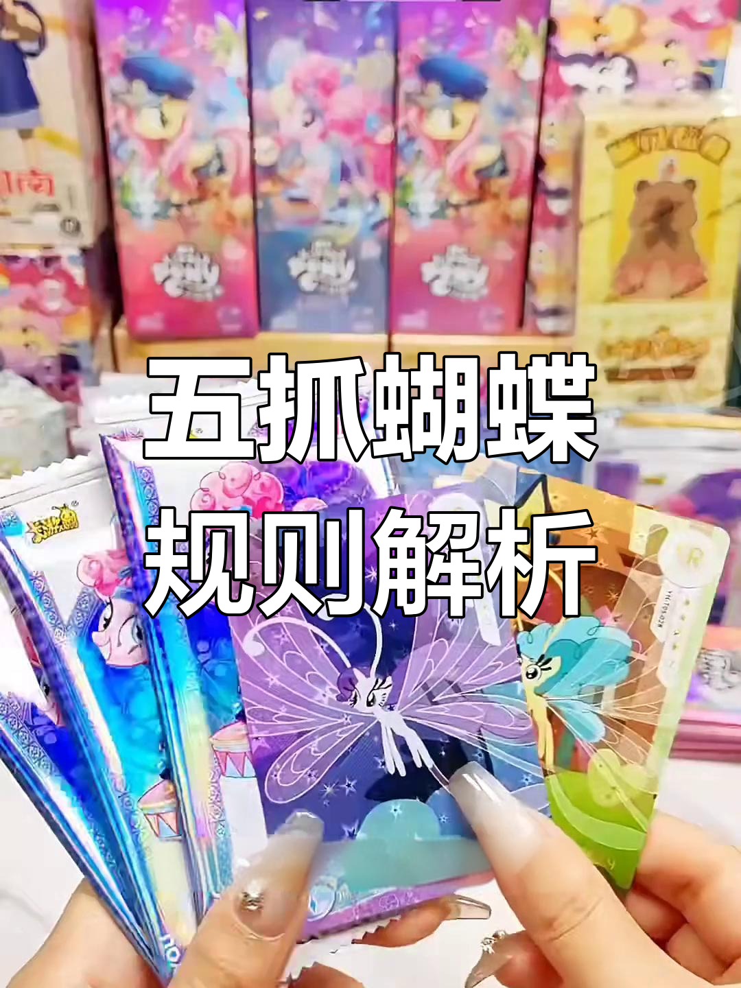 辉五抓蝴蝶游戏大揭秘,轻松上手!