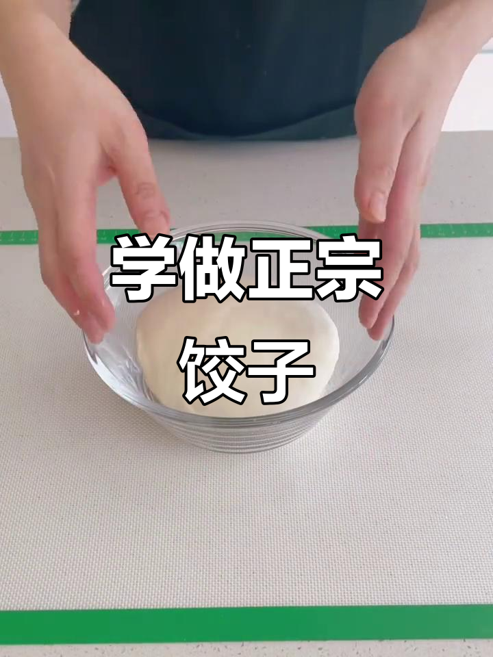 过年必吃饺子，教你详细做法！北方酸菜肉馅、韩式辣白菜搭配