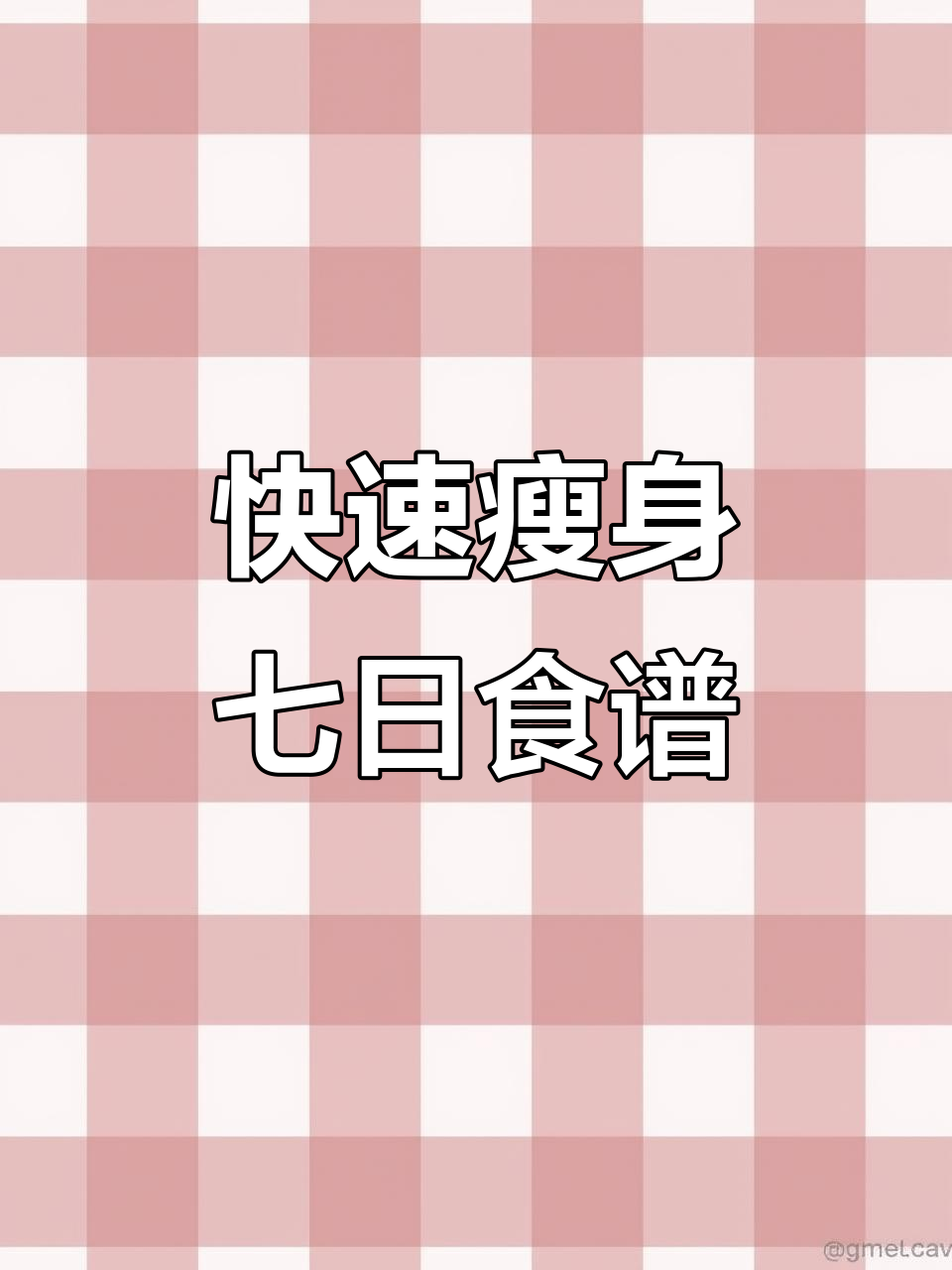 七天减脂晚餐,白菜豆腐汤到虾仁炒鸡蛋全攻略