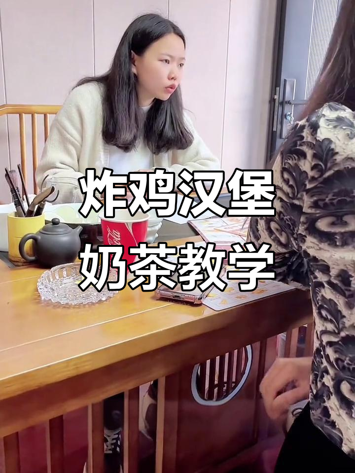炸鸡汉堡奶茶全技术培训,轻松掌握开店必备技能