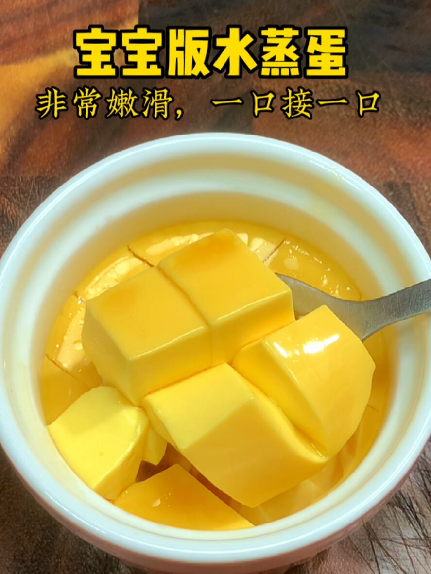 1岁宝宝水蒸蛋这样做,非常嫩滑