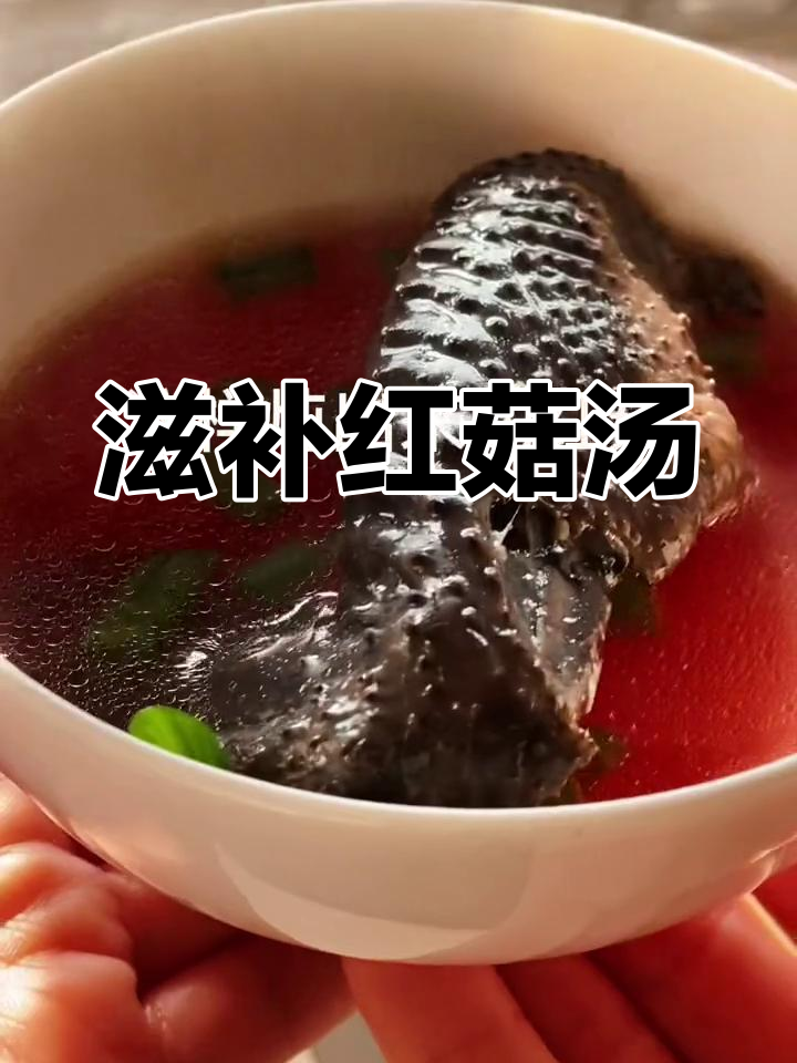 红菇鸡汤,鲜美又养颜,月子必备,让脸色红润有光泽