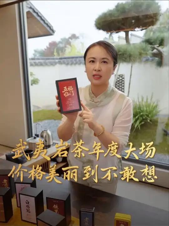 武夷岩茶年度大场！金奖肉桂 + 四大名丛，价格美丽到不敢想！