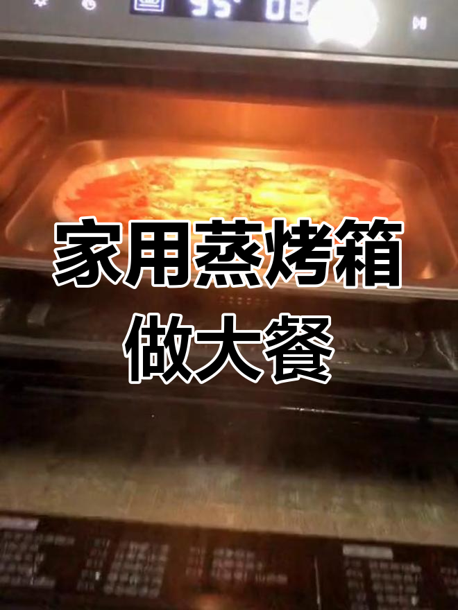 老板电蒸箱,在家做出大厨味!草原风情与火辣味道的完美结合