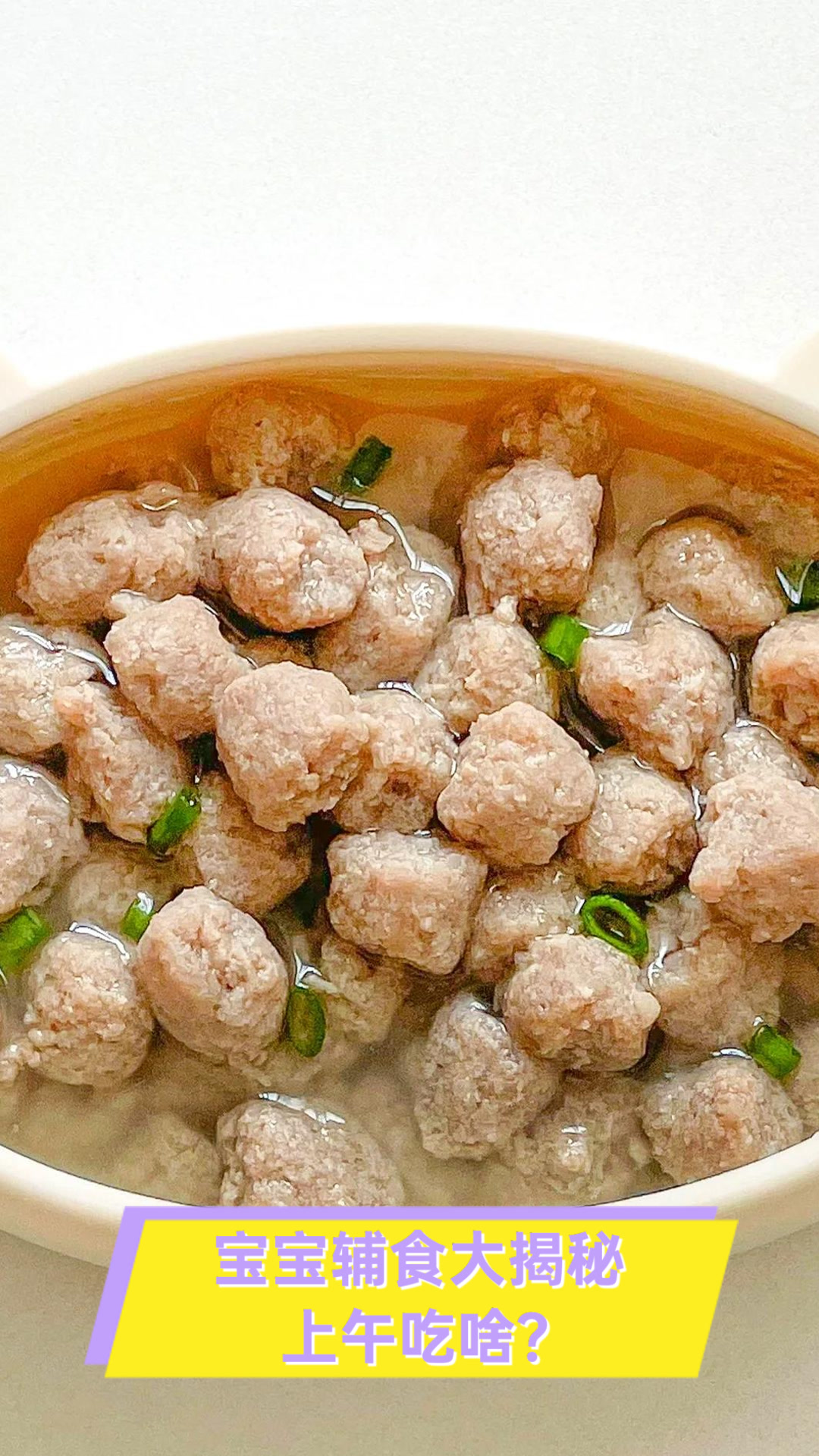 宝宝辅食大揭秘,上午吃啥?