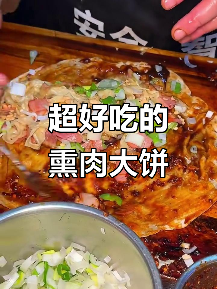 石家庄夜市必试熏肉大饼,鸭肠搭配超满足!