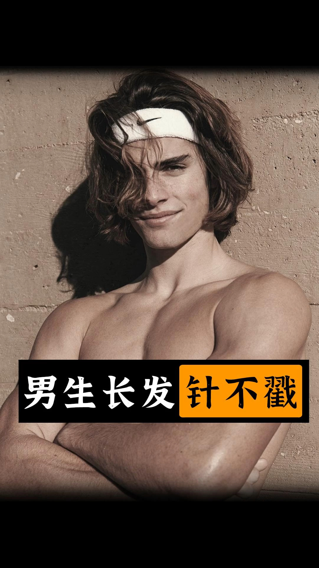 男生留长头发的6个好处,欢迎补充