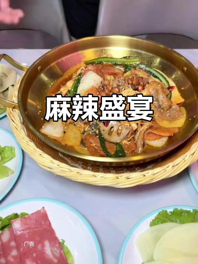 淮阳麻辣香锅,12种食材任吃,米饭零食畅享!