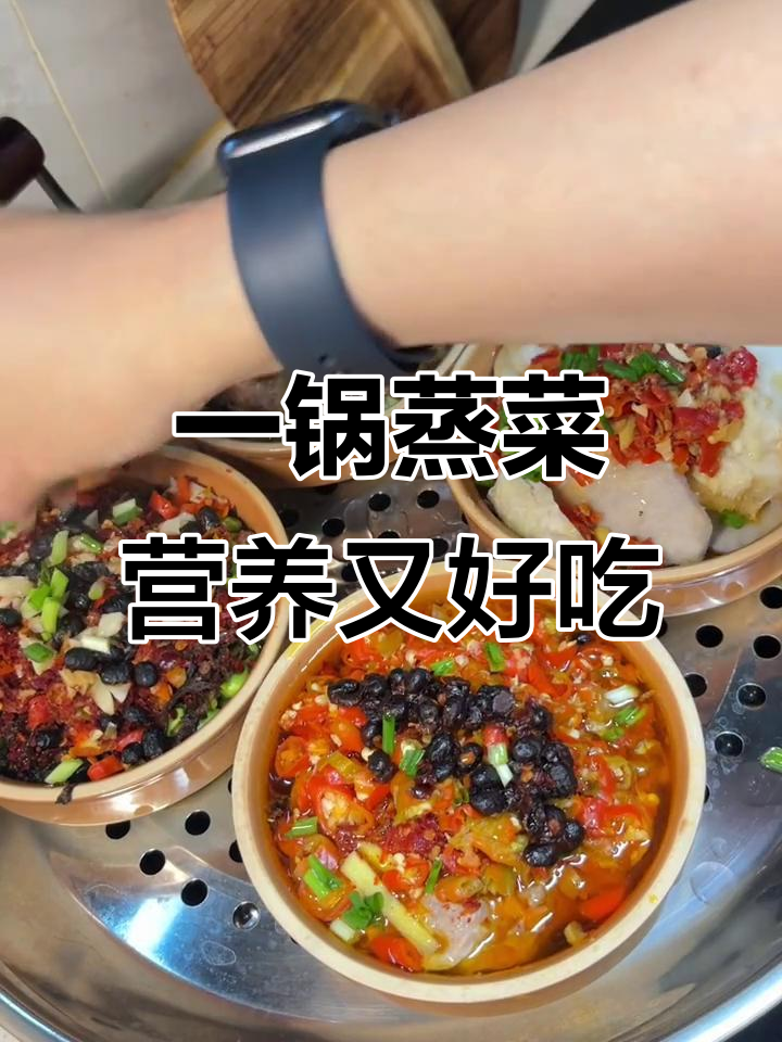 长沙妈妈下班做蒸菜,三辣两不辣一锅出,排骨南瓜都超美味