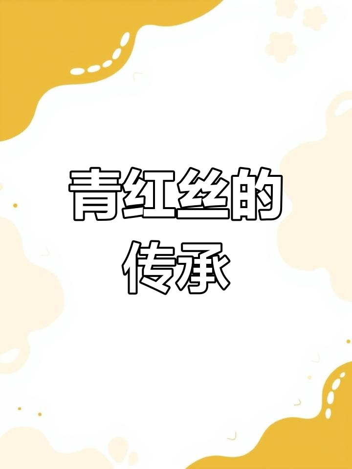 五仁月饼中的青红丝,曾是传统糕点的点睛之笔