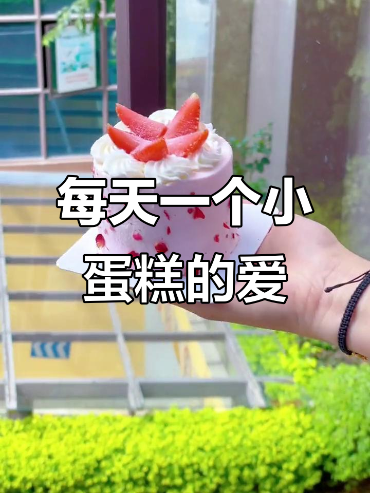 爱自己从每一个小蛋糕开始,100种方式让你更幸福