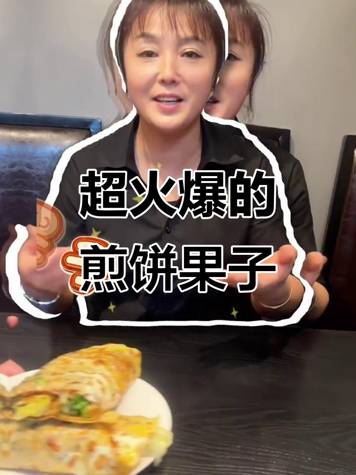 东京池袋超火煎饼果子,留学生必备美味早餐