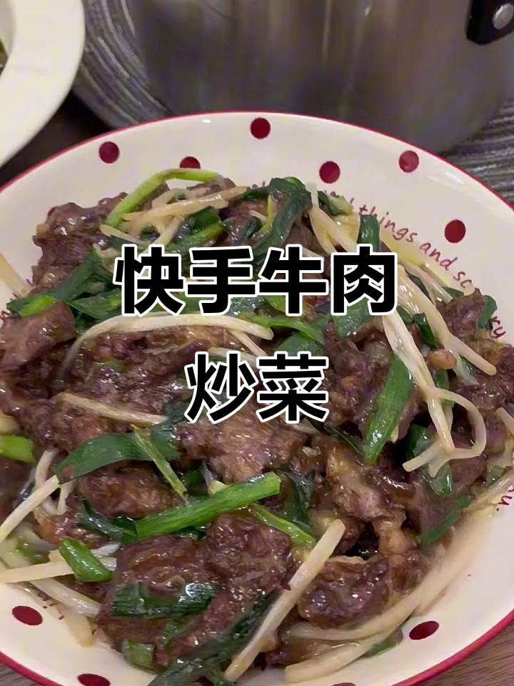牛肉豆芽韭菜炒,简单又美味,大人小孩都爱