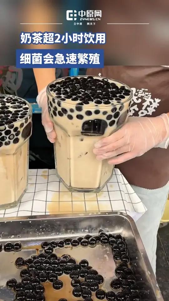 很多现制奶茶包装上印有“请尽快饮用”的字样,店员也会提醒“在2小时内尽快饮用”。因为超过推