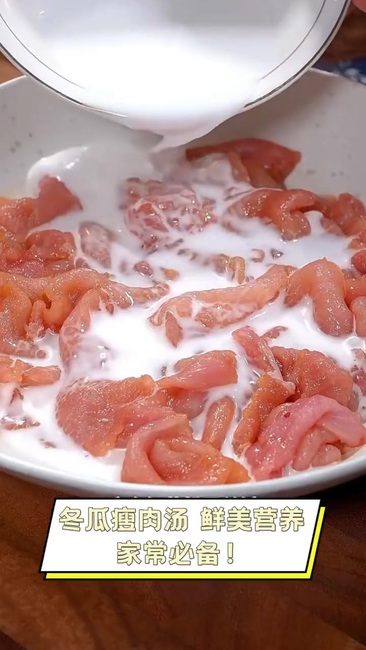 冬瓜瘦肉汤,鲜美营养,家常必备!