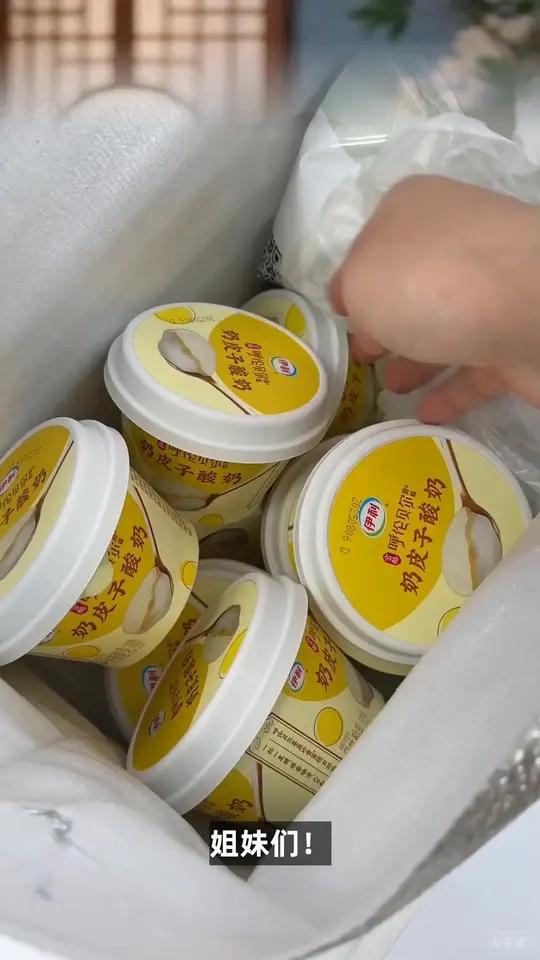 伊利宫酪奶皮子酸奶138g*10杯 呼伦贝尔菌株加持 口感丰富营养在线达人专属伊利出品宫酪