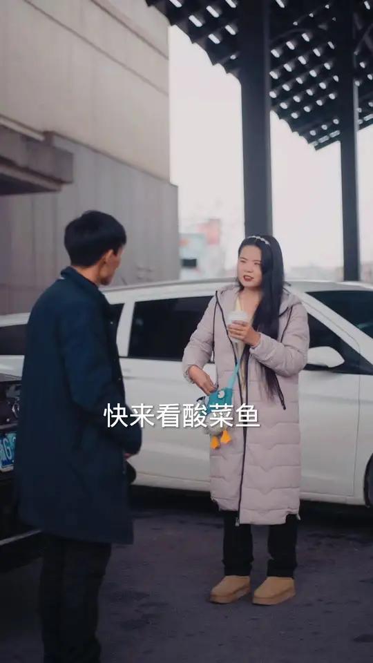 快来看酸菜鱼