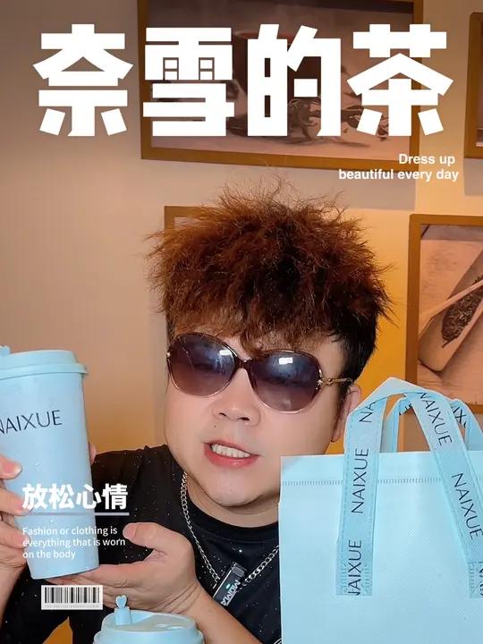 奈雪是懂浪漫的 爱是蓝色的 奈雪七夕小蓝杯 秋天的第一杯奶茶 七夕甜蜜季 奈雪小蓝杯