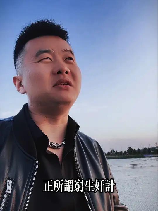 一个穷人才会在鸡毛蒜皮的小事上斤斤计较,在微不足道的利益面前算计,正所谓穷生奸计……正能量