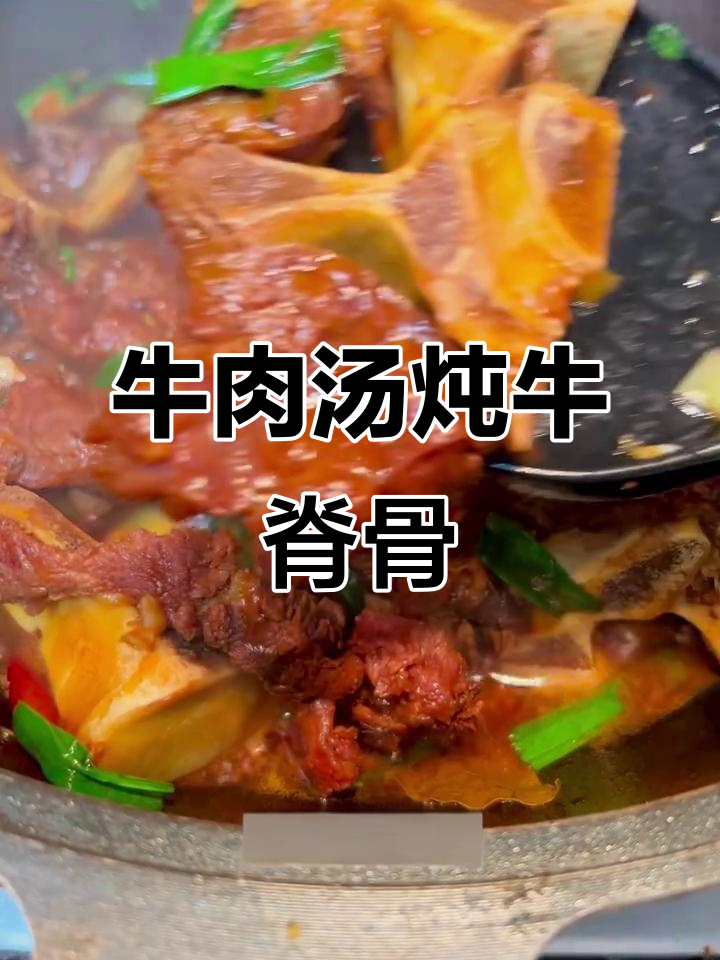 冬季减肥餐：炖牛脊骨，配糙米饭更美味