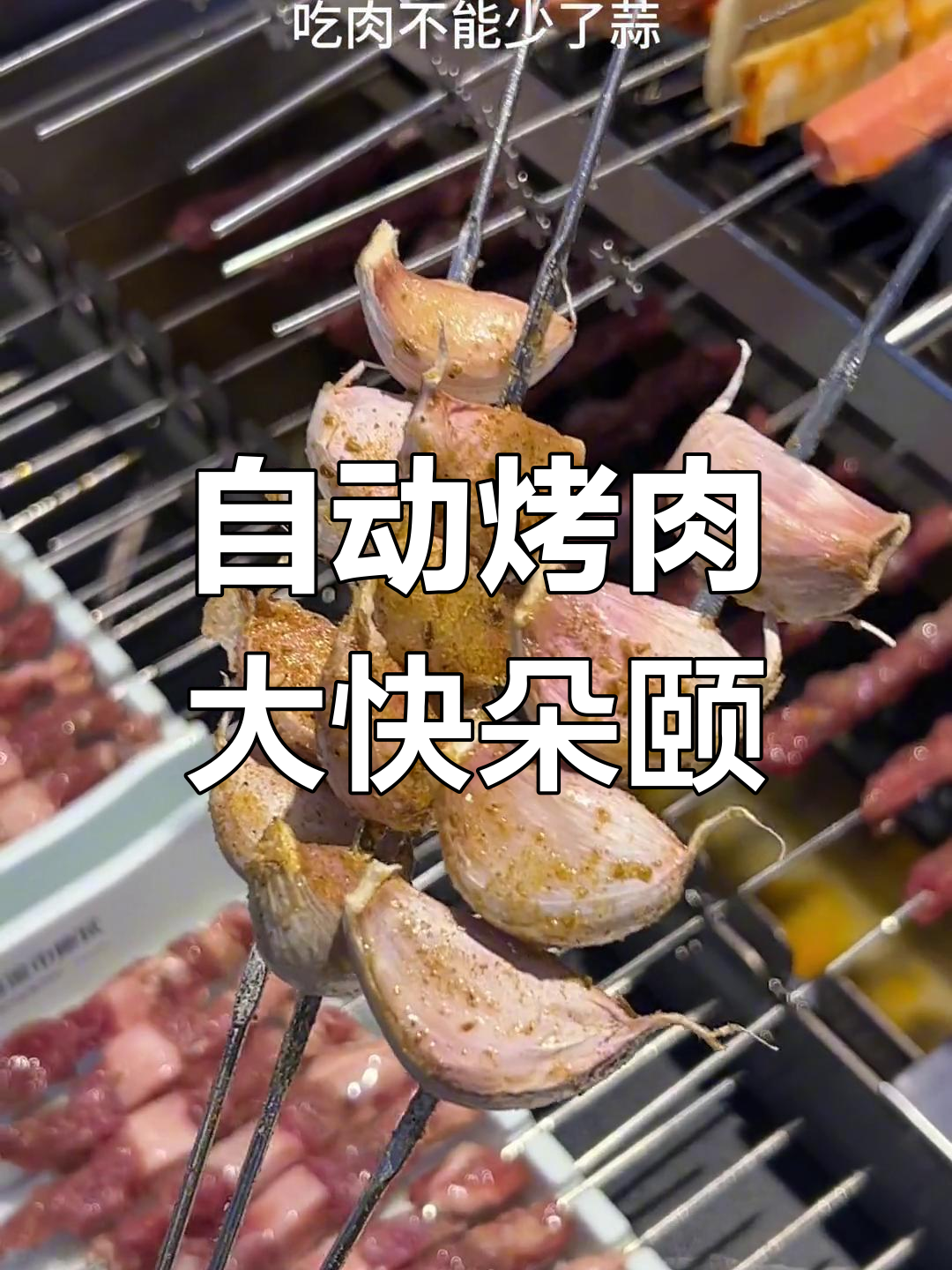 西安自动烤串太香了,呼伦贝尔空气罐让你一秒体验草原风味