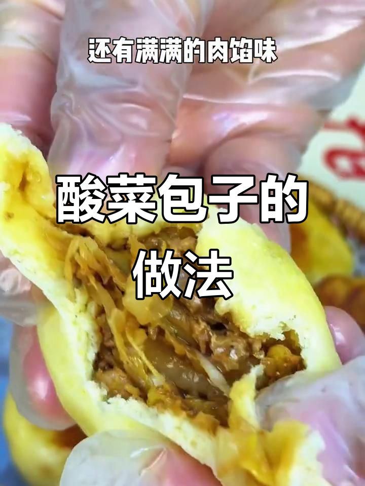 酸菜肉馅包子,玉米面与猪肉的完美结合