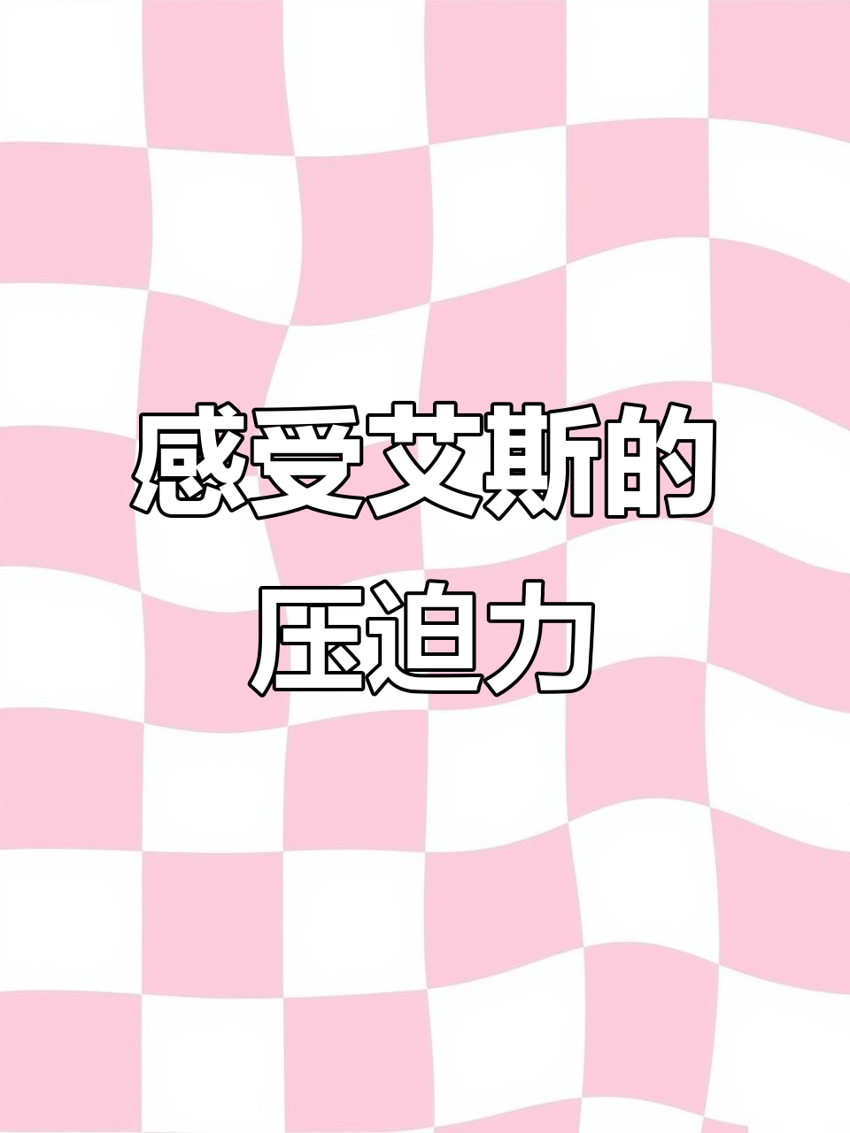 艾斯奥特曼的压迫感,猫meme小剧场搞笑来袭