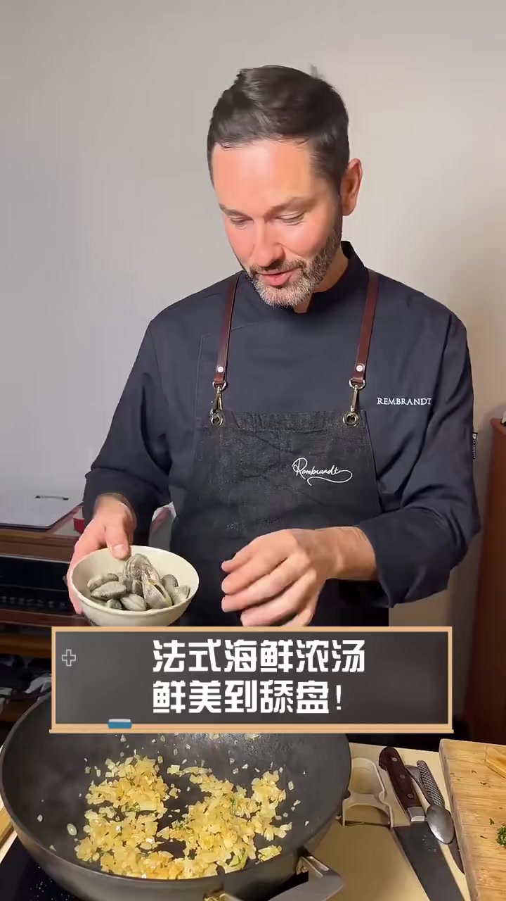 法式海鲜浓汤,鲜美到舔盘!