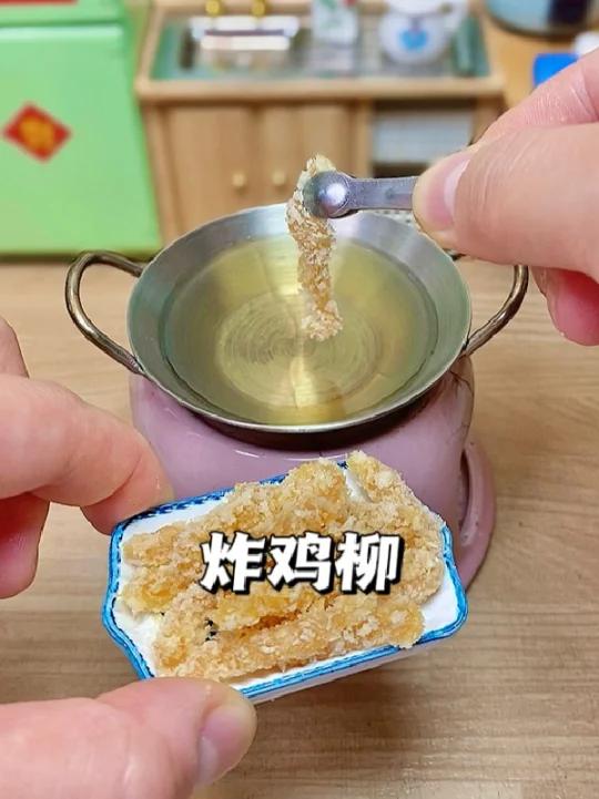 迷你厨房炸无骨鸡柳