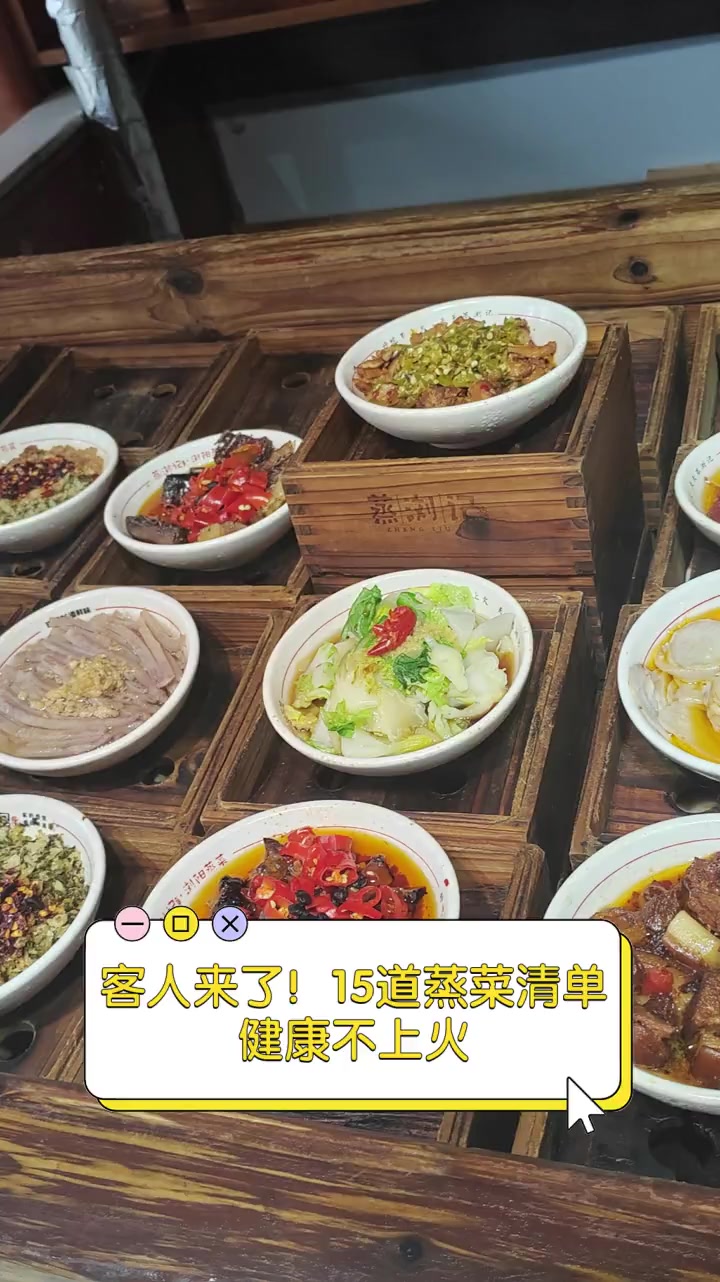 客人来了!15道蒸菜清单,健康不上火