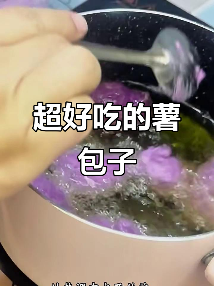 薯包子炸得香脆,吃了停不下来