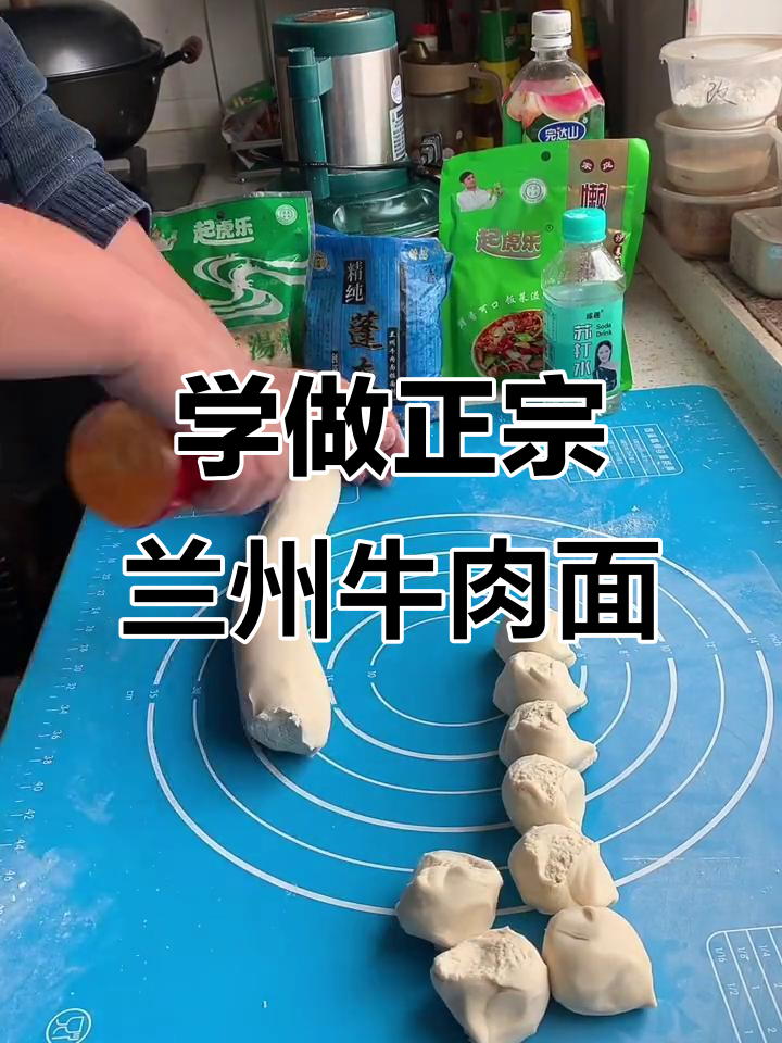 兰州牛肉面制作全流程，教你如何做出完美拉面