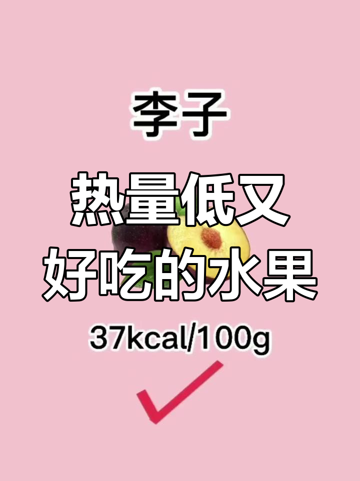 低卡水果大比拼,哪个最适合你?