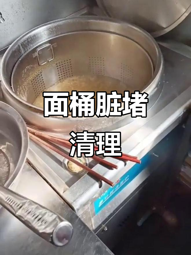 液化气煮面桶堵塞缺氧,清洗后恢复正常