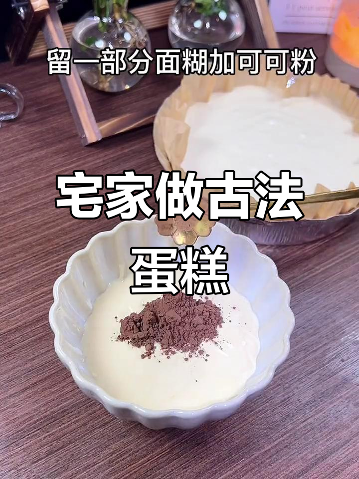 用空气炸锅复刻古法蛋糕,一次成功超简单