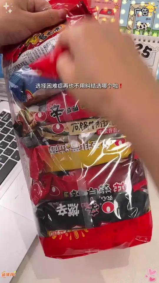NONGSHIM/农心 正宗辛拉面8连包混合装辣白菜香菇牛:/ 肉营养方便面