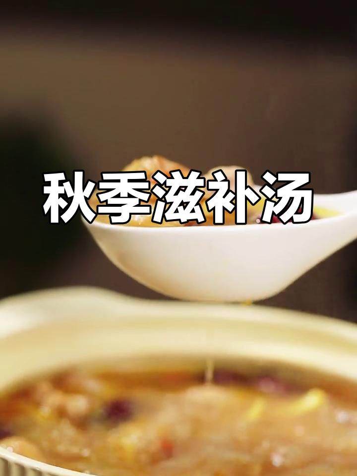 秋天炖鸡汤,红枣桂圆滋补,老人最爱,温暖又养血