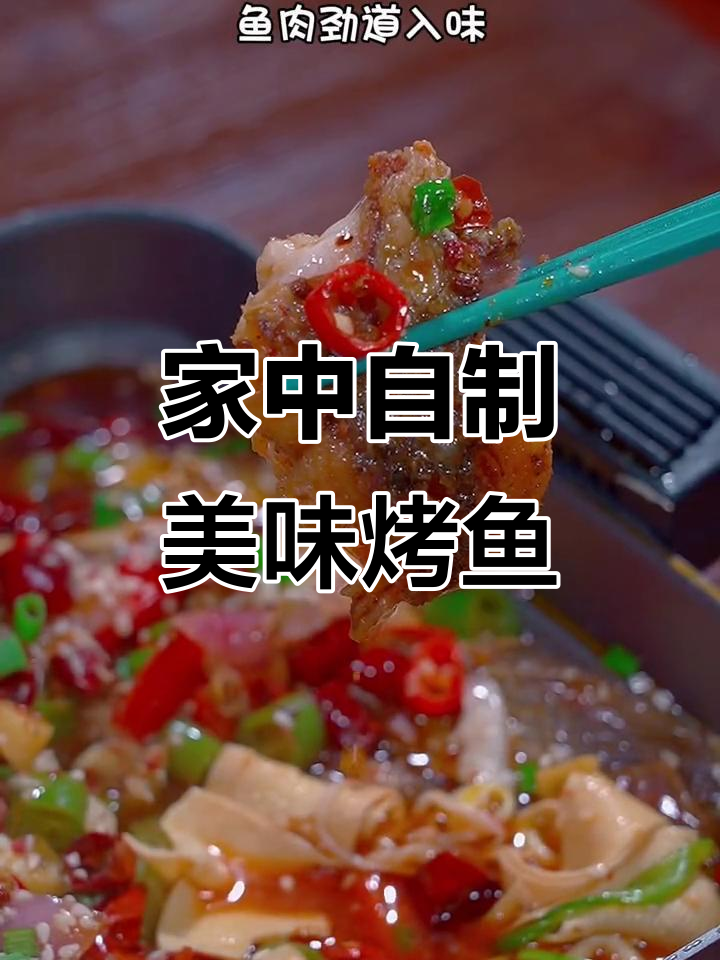 老公工资2800,想吃烤鱼?我花10元做了一条更美味的鲤鱼