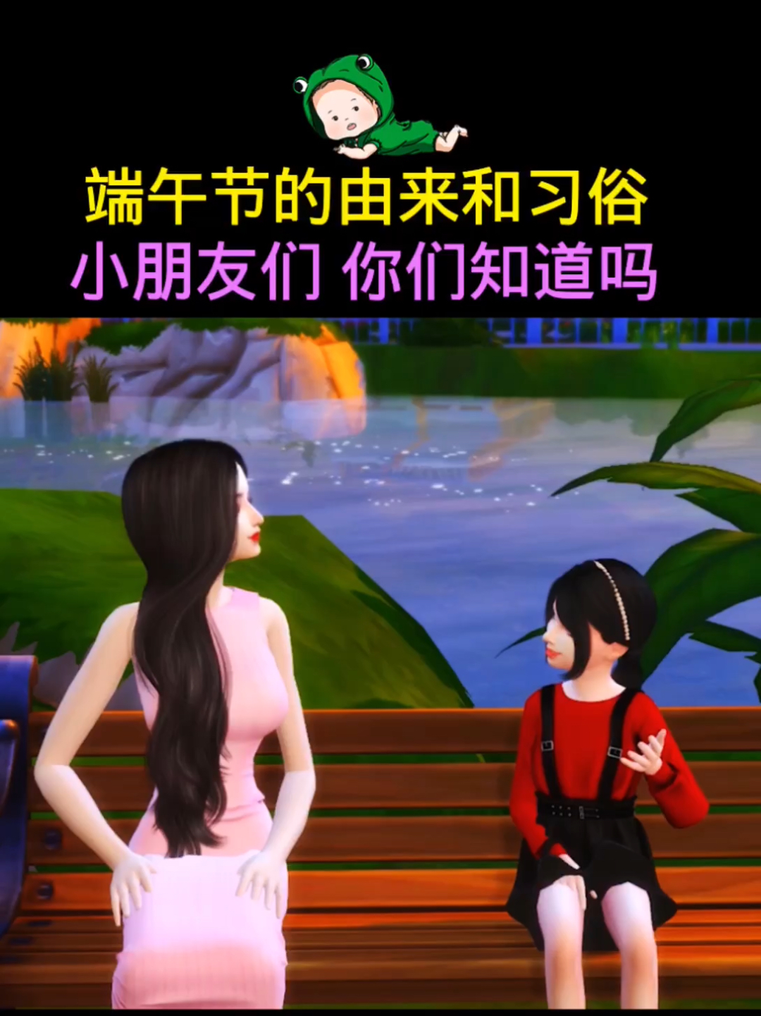 端午节的由来和习俗、你们知道吗?
