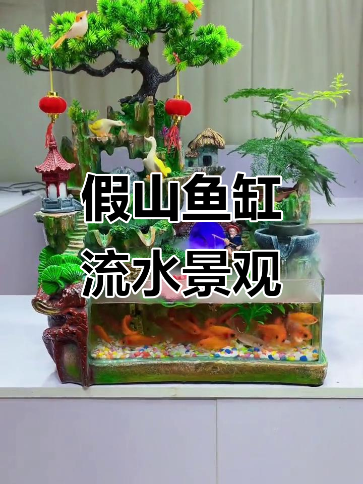 假山鱼缸与绿植搭配，打造流水景观摆件