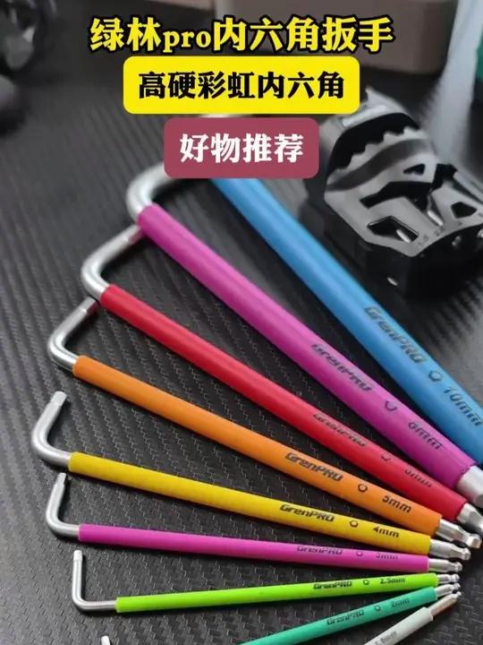 哪个男人经得住这样的考验 工业级高硬彩虹内六角 有这一套 就够了实用工具彩虹内六角男生必备