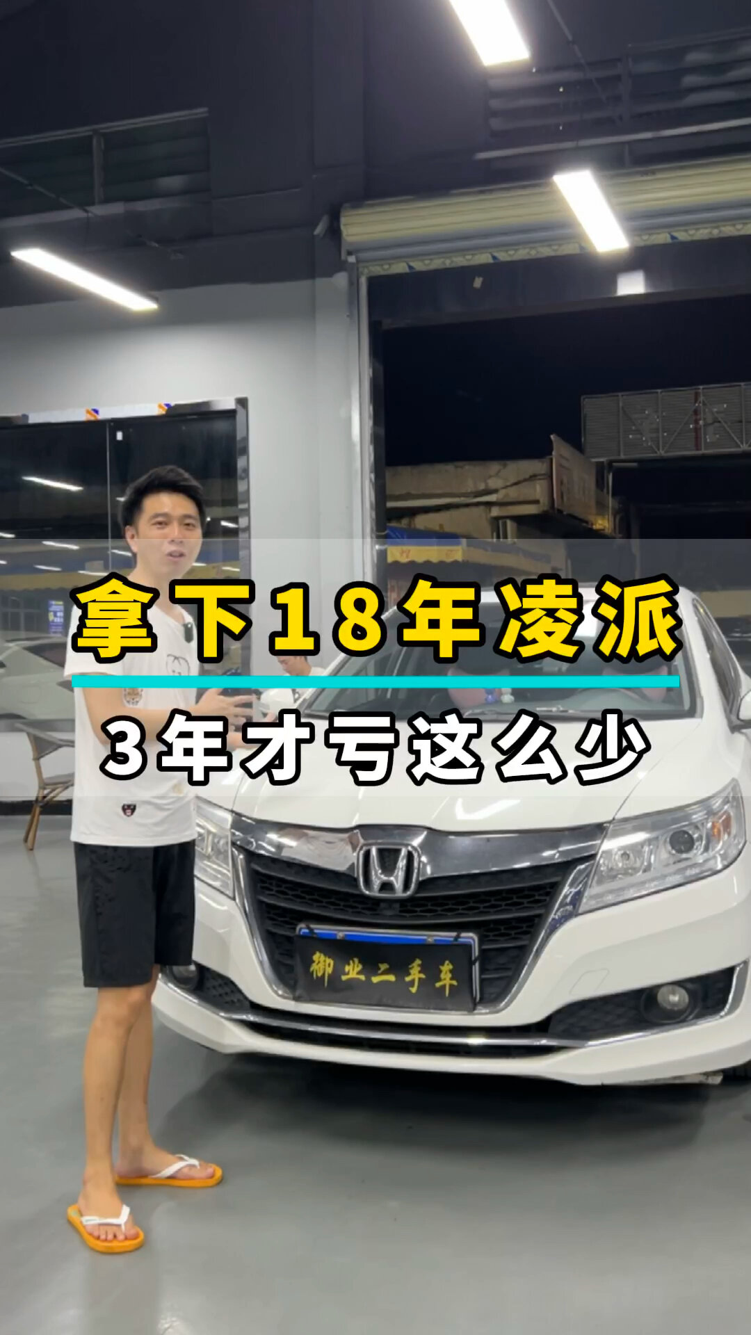 拿下18年1.8四缸发动机本田凌派