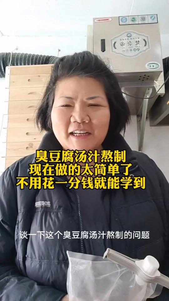 再不要花冤枉钱去学臭豆腐汤汁了,我教你