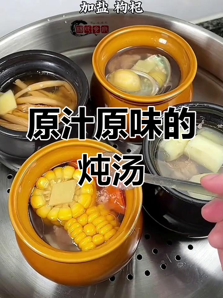 沙县炖罐汤,天然食材,原汁原味,尽享地道美味